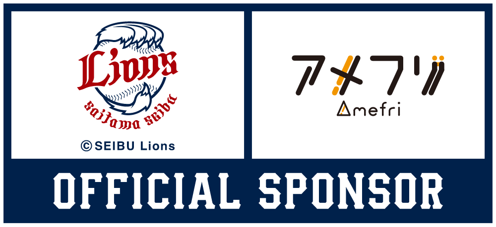 オフィシャルスポンサー