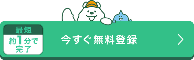 ポイ活ならアメフリ｜ポイントサイトで副業・お小遣い稼ぎ