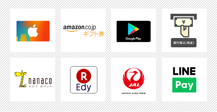 交換先一例