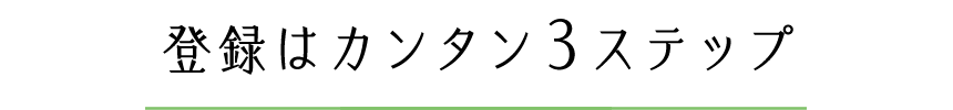 例えばこんなにオトク!
