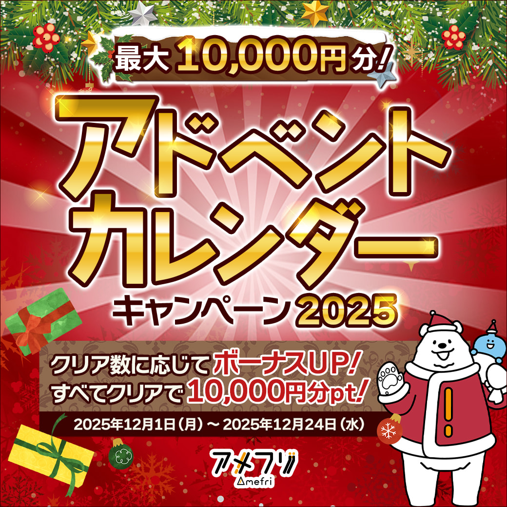 キャンペーンバナー