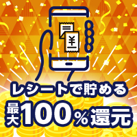 アメフリdeレシ活