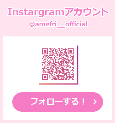 Instagramをフォロー