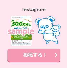 Instagramに投稿